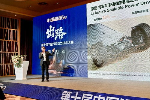協(xié)同創(chuàng)新與多元化突圍 第十屆中國(guó)汽車(chē)動(dòng)力技術(shù)大會(huì)紀(jì)實(shí)