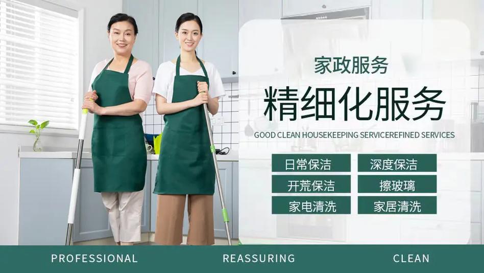 p圖美團家政保潔輪播圖團購圖設計,簡潔.可定制設計,店鋪裝修